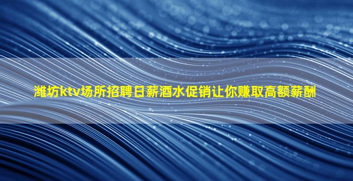 安徽夜总会招聘